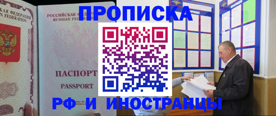 временная регистрация для школы в Тюменской области