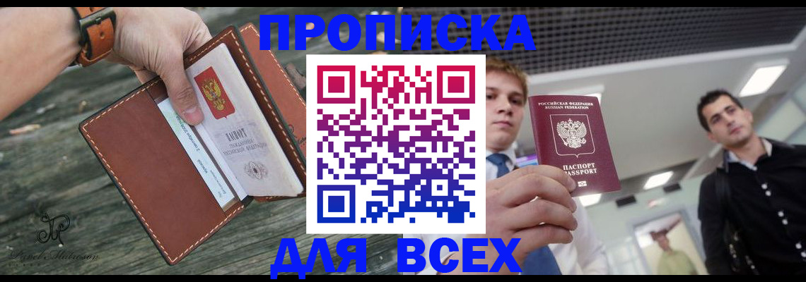 временная регистрация законно в Тюменской области