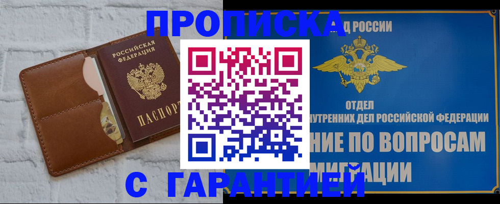 временная регистрация адрес в Тюменской области