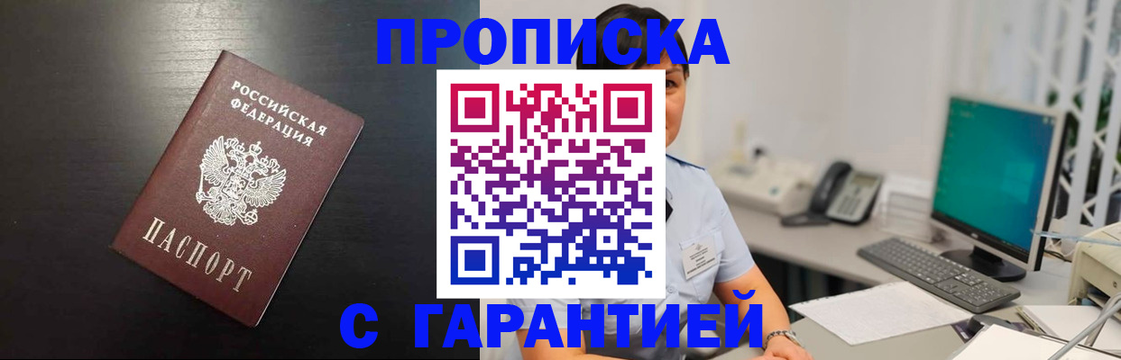 прописка для военкомата в Тюменской области