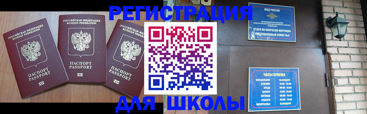 временная прописка в Тюменской области